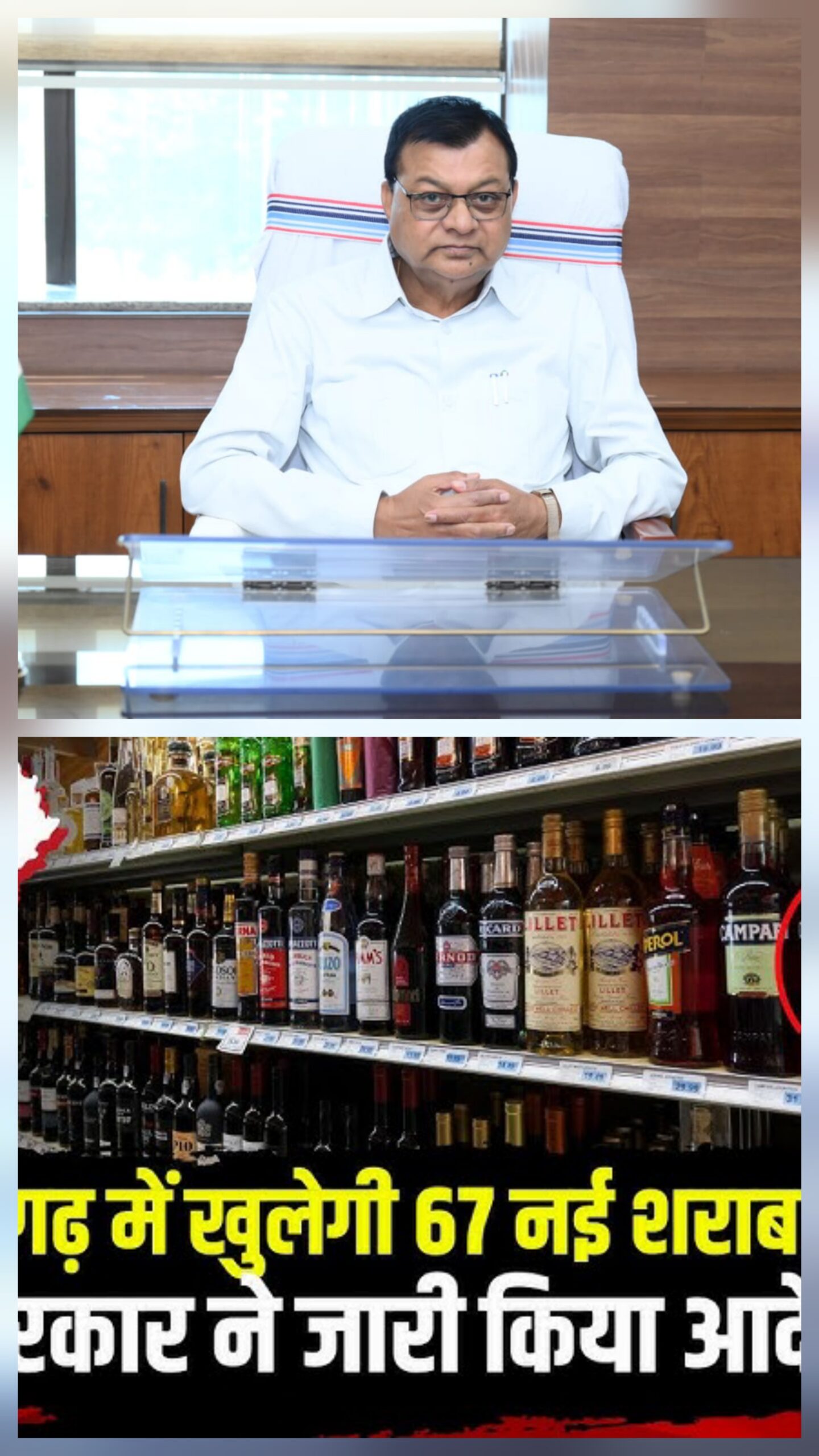 छत्तीसगढ़ में शराब दुकानों में जल्द कैशलेस व्यवस्था लागू होगी। आबकारी मंत्री लखनलाल देवांगन ने ऑनलाइन पेमेंट को अनिवार्य करने के निर्देश दिए।