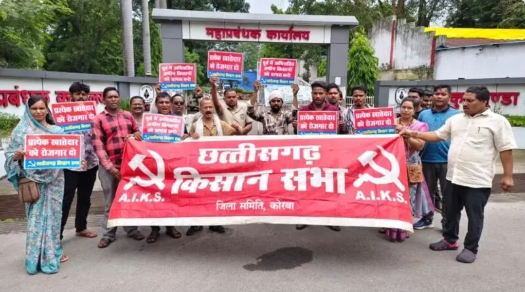 20 अगस्त को कुसमुंडा खदान महाबंद, 15 से अधिक गांवों के भूविस्थापित किसान होंगे शामिल