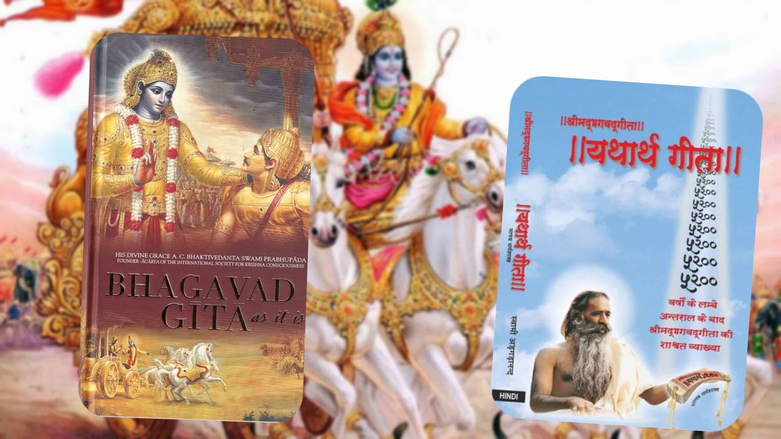 “अगर हिन्दू हो तो गीता ज़रूर पढ़ो – वरना सिर्फ नाम के हिन्दू हो”