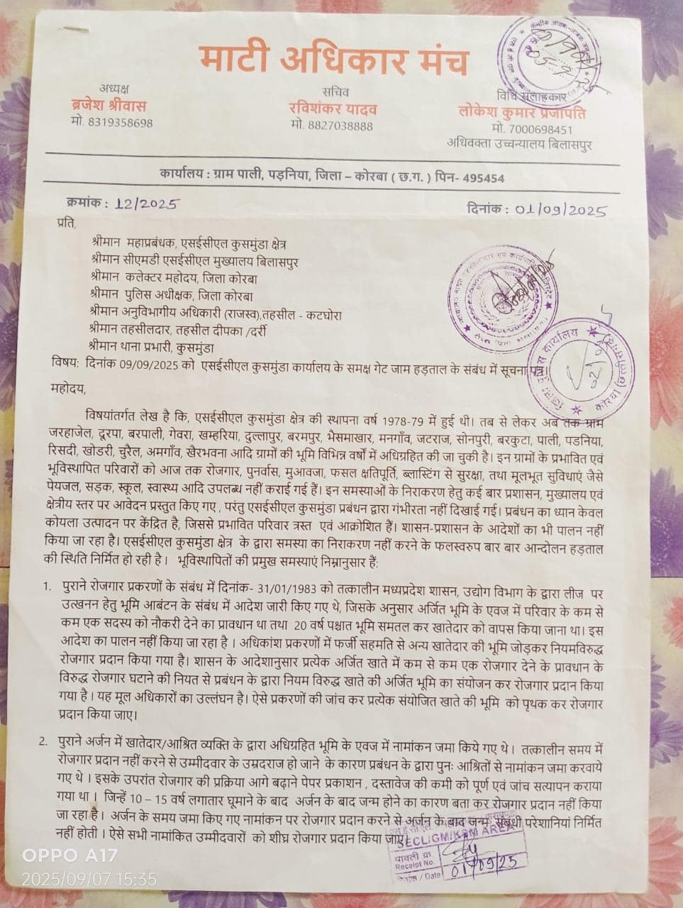 कुसमुंडा: आज 9 सितंबर को माटी अधिकार मंच करेगा गेट जाम हड़ताल, भूविस्थापितों की 10 सूत्रीय मांगें