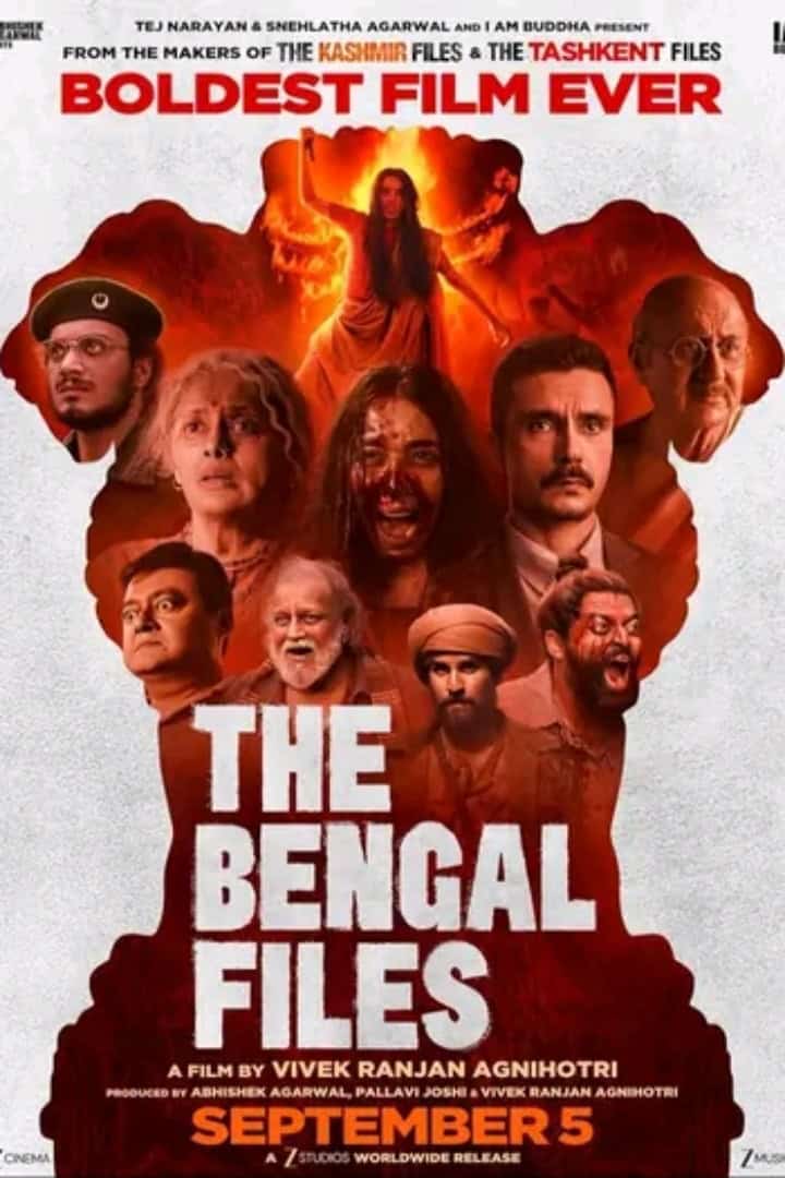 “द बंगाल फाइल” क्यों देखें!इतिहास की अनकही कहानियाँ और राजनीति से जुड़े पहलू जानना चाहते हैं, तो यह आपके लिए महत्वपूर्ण होने वाली है