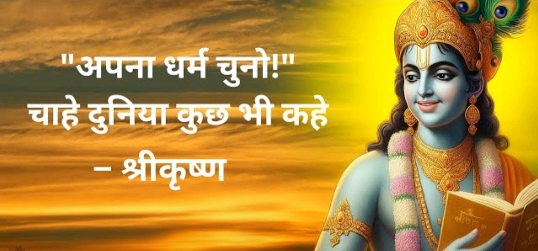 गीता पढ़ो, वरना आने वाली पीढ़ी अपना धर्म भूल जाएगी