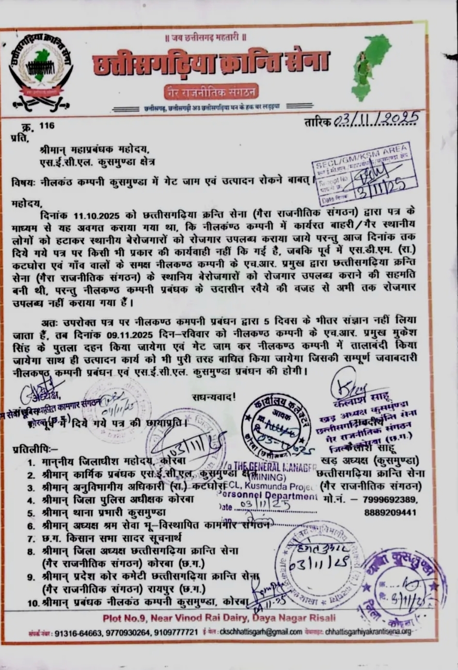 कुसमुंडा में छत्तीसगढ़िया क्रांति सेना का आंदोलन: 9 नवंबर को नीलकंठ कंपनी के खिलाफ पुतला दहन और तालाबंदी की चेतावनी