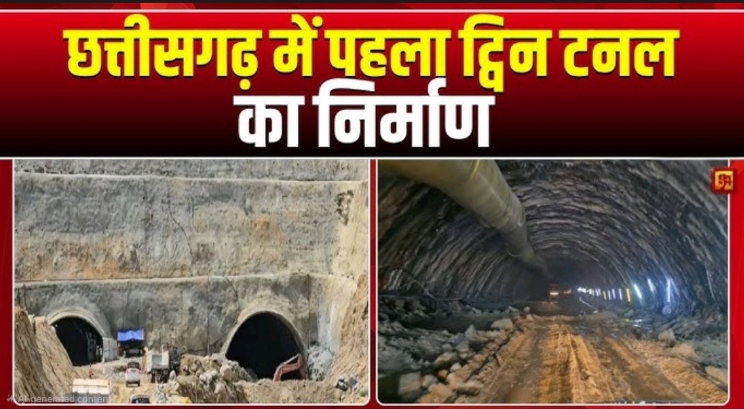 केशकाल का सपना हुआ पूरा: छत्तीसगढ़ की पहली Twin Tunnel की खुदाई पूरी ने फिर किया बड़ा खुलासा