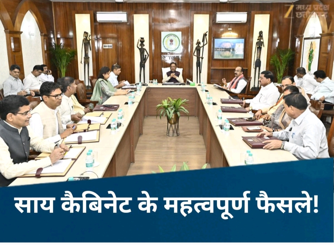 साय कैबिनेट बैठक में लिए गए बड़े फैसले, नशे पर लगाम से लेकर स्टार्टअप और डिजिटल कनेक्टिविटी को मिलेगा बढ़ावा