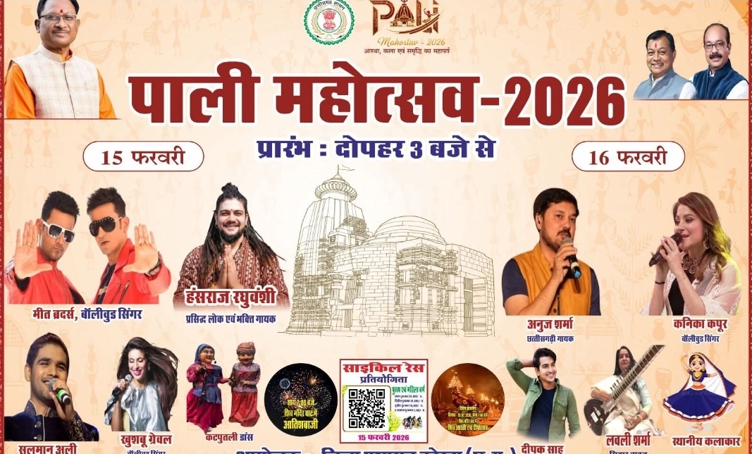🌺 संस्कृति और श्रद्धा का संगम बनेगा पाली महोत्सव 2026 🌺