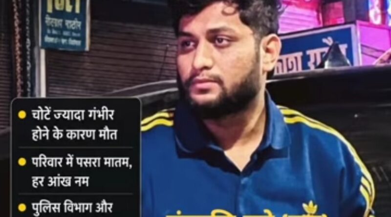 कोरबा की दर्दनाक घटना में घायल चंद्रमणि रात्रे की मौत, पांच दिन बाद भी आरोपी गिरफ्त से दूर