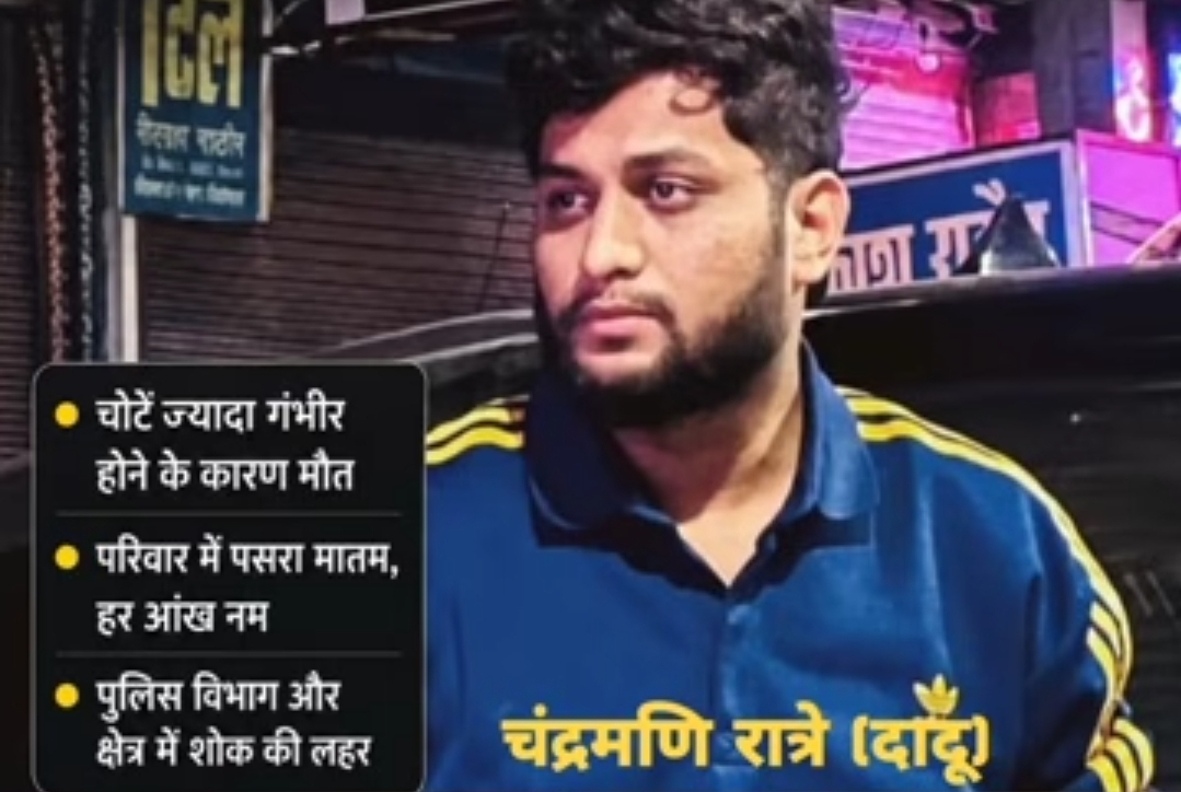 कोरबा की दर्दनाक घटना में घायल चंद्रमणि रात्रे की मौत, पांच दिन बाद भी आरोपी गिरफ्त से दूर