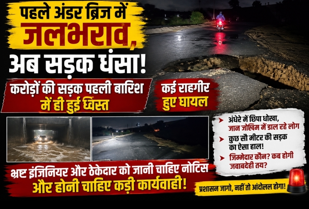 रजगामार में लूटकांड का खुलासा! 4 आरोपी गिरफ्तार रजगामार में लूटकांड का खुलासा! 4 आरोपी गिरफ्तार